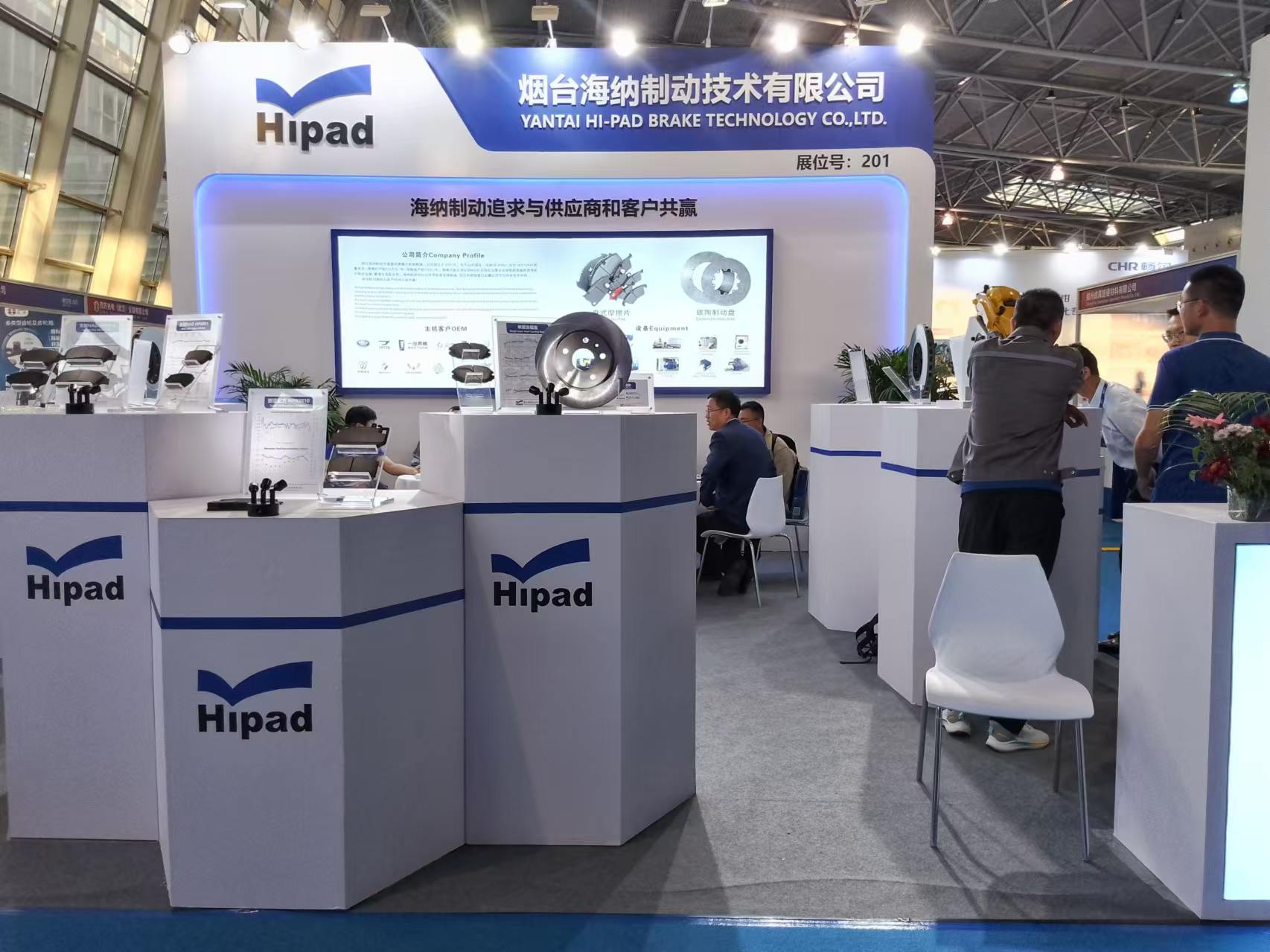 CHINA BRAKE ANNUAL CONFERENCE 2024